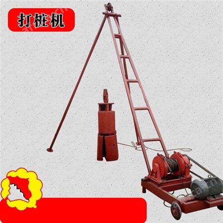 小型地基打桩机 路面打桩机 建筑用地基打桩机 巧夺 三角架打井机