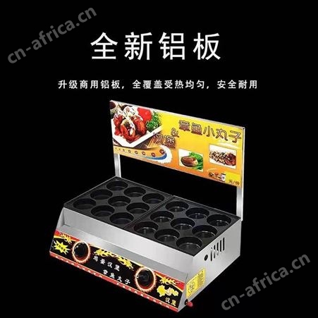 燃气摆摊汉堡鸟蛋炉组合一体机章鱼小丸子机烤鹌鹑蛋机烤鸟蛋机
