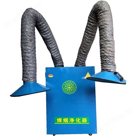 双臂单臂焊烟净化器 移动式焊接烟尘除尘器 电焊吸烟机 巧夺