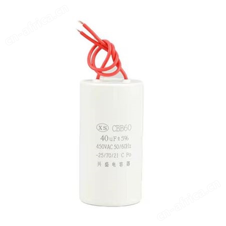 水泵电容器 电解电容器 15uF20uF30uF35uF40uF 单相电机电容器