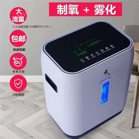 智能氢氧机 多功能氢氧机 吸氢机 吸氧机 氢氧一体机