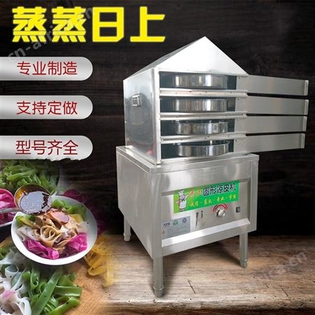 巧夺 不锈钢蒸凉皮神器 圆形多层抽屉式凉皮机 商用凉皮机