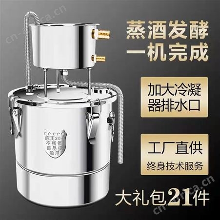烧酒蒸酒器 葡萄酒酿酒机 家用酿酒机 小型不锈钢酿酒机 巧夺