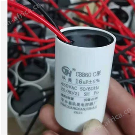 水泵电容器 电解电容器 15uF20uF30uF35uF40uF 单相电机电容器