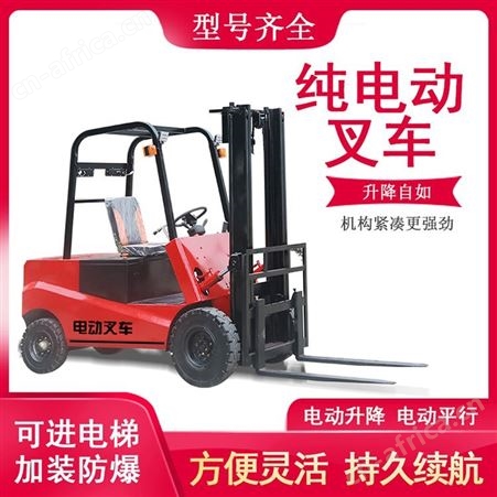 四轮座驾式电动叉 叉车纯电动 装卸堆高搬运电动叉车 巧夺机械