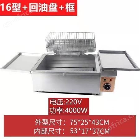 自动炸油条机商用立式台式油炸锅炸油条专用锅炸鸡排薯条锅