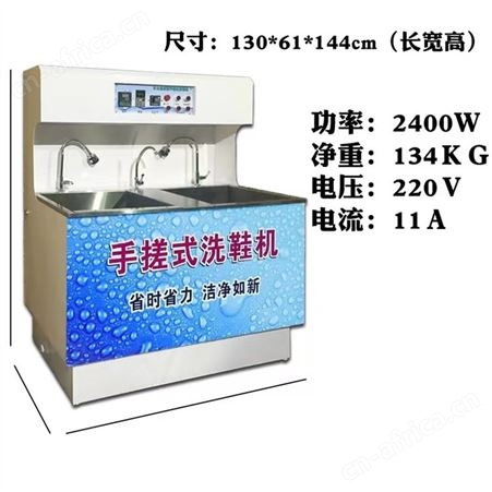 手搓式洗鞋机手动手刷手洗洗鞋机器双槽型单槽型商用刷鞋机