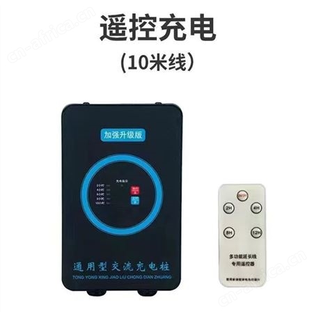小区户外防雨电动汽车充电桩智能刷卡扫码充电桩电瓶车充电站通用