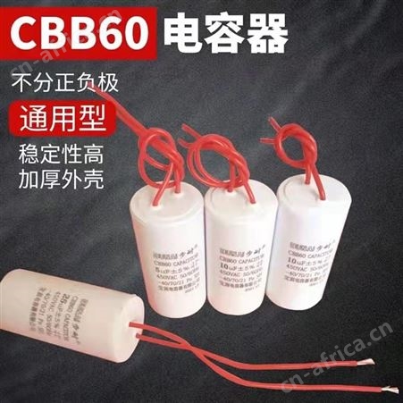 水泵电容器 电解电容器 15uF20uF30uF35uF40uF 单相电机电容器