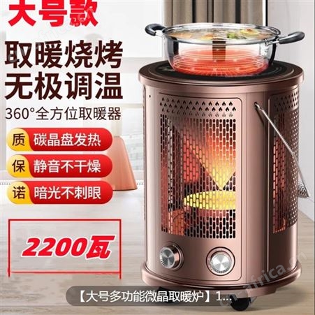 家用微晶电陶炉火锅烧烤炉电热气取暖器大面板家用节能省电火炉