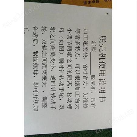 薄皮核桃脱壳机 核桃去壳机 核桃剥壳机械 核桃脱壳设备 巧夺