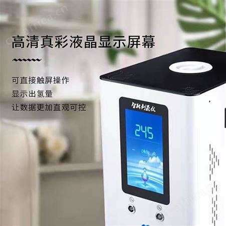 智能氢氧机 多功能氢氧机 吸氢机 吸氧机 氢氧一体机