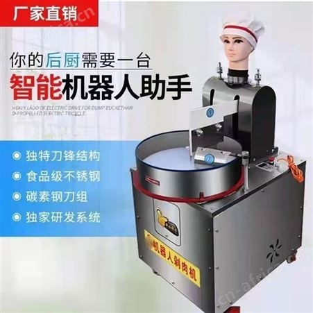 巧夺 仿手工机器人剁肉馅机 商用全自动剁肉机 机器人剁菜机