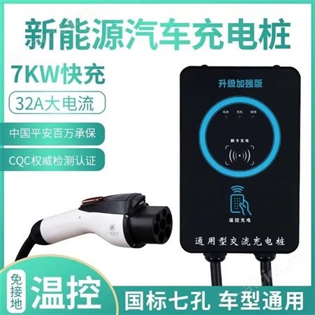 小区户外防雨电动汽车充电桩智能刷卡扫码充电桩电瓶车充电站通用