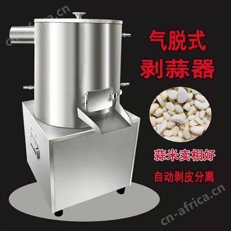 大蒜脱皮机 生蒜去皮机 不锈钢剥蒜机 多功能家用剥蒜神器