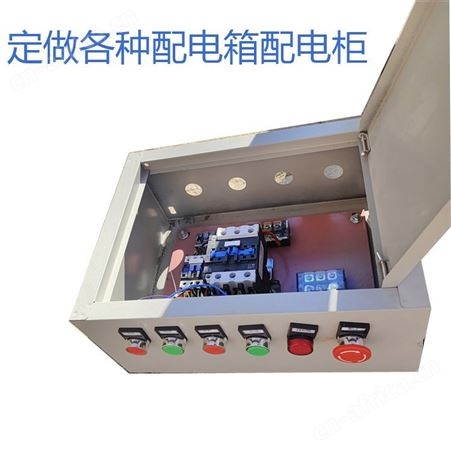 定做成套配电箱配电柜控制柜变频柜XL-21动力柜plc编程配电箱