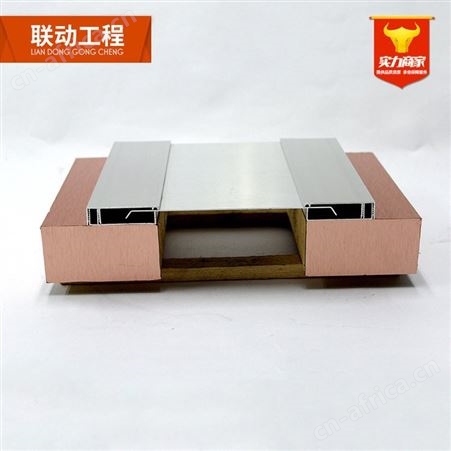 平面型外墙变形缝 铝合金材料 联动工程专业定制伸缩量符合设计要求