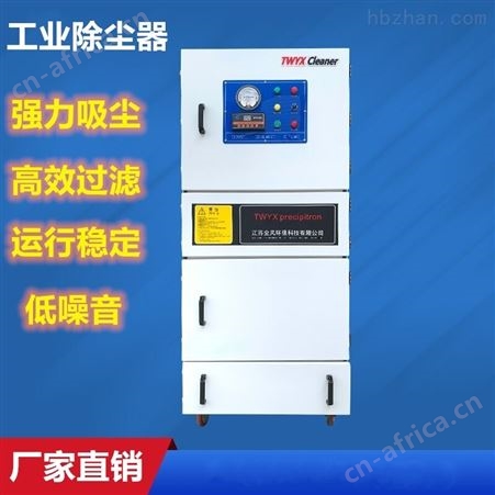吸铜粉尘集尘器