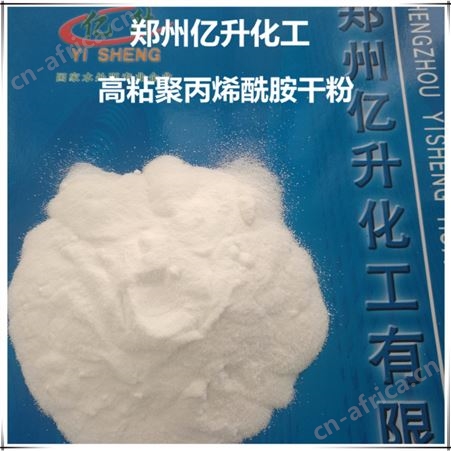 粉状聚丙烯酰胺