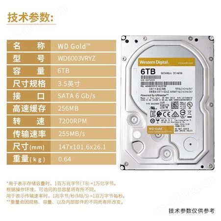 西数WD WD6003VRYZ 6T 金盘企业级机械硬盘NAS网络存储SATA7200转