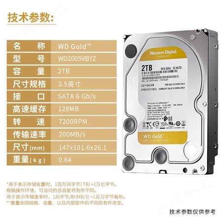 西数WD WD2005VBYZ 2T 金盘企业级机械硬盘NAS网络存储SATA7200转