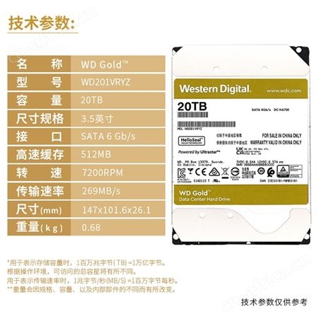 西数WD WD201VRYZ 20T金盘企业级机械硬盘NAS网络存储SATA7200转
