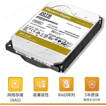 西数WD WD201VRYZ 20T金盘企业级机械硬盘NAS网络存储SATA7200转