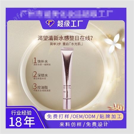 2456561菁纯按摩头眼霜蛇毒肽去皱紧致眼袋黑眼圈鱼子酱眼部精华批发OEM