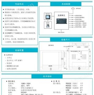 NES-1000 电子海图系统 船用ECS电子海图 17寸/19寸 CCS船检