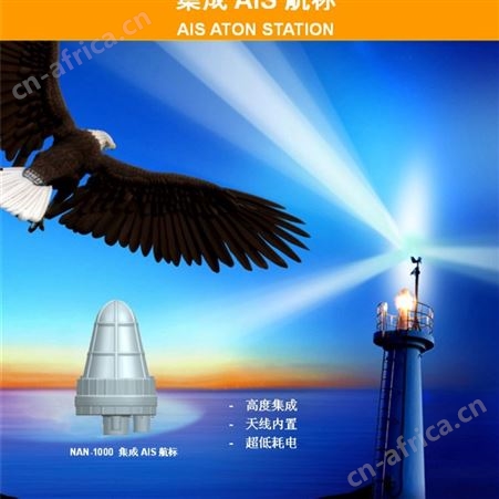 NAN-1000 AIS航标应答器 灯桩 灯船 灯浮 海上平台 桥梁报警