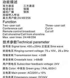 KJ系列船用程控电话系统 KJ-1程控电话交换机 KJ-2 KJ-3