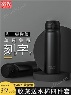 富光保温杯男女士车载便携杯子简约时尚304不锈钢学生弹盖水杯子