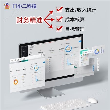 门小宝木门软件销售管理门厂erp管理系统销售管理-免费试用