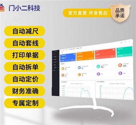 门小宝木门软件销售管理门厂erp管理系统销售管理-免费试用