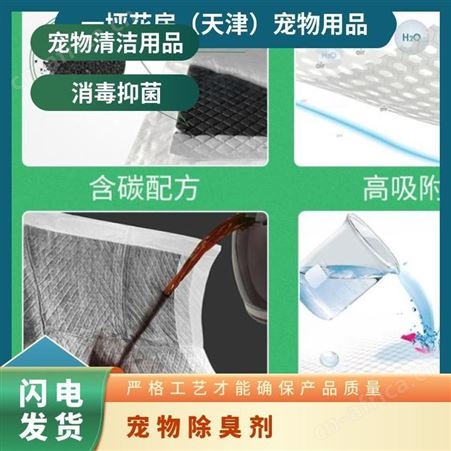 宠物除臭剂 规格500ml 套装 白色 猫狗犬舍体臭味 国产 消毒抑菌