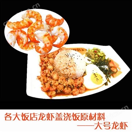 黄冈3级带黄龙虾球盖饭披萨丸龙虾尾肉虾仁小龙蝦仁虾尾虾肉商用