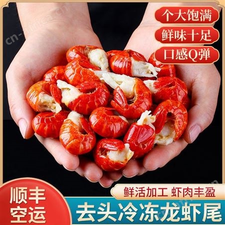 小龙虾尾小龙虾鲜活整箱斤斤商用冷冻虾尾
