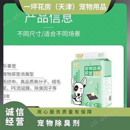 宠物除臭剂 规格500ml 套装 白色 猫狗犬舍体臭味 国产 消毒抑菌