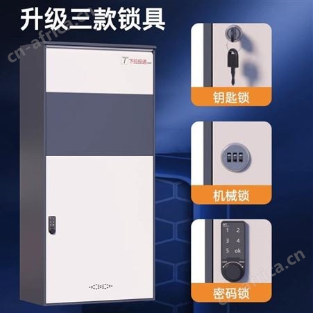 家用门口快递收件柜公司防盗收件箱密码锁室外投递柜收快件包裹箱