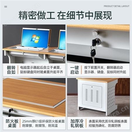 翻转电脑桌钢木结合显示器隐藏学生桌学校多媒体电教室机房培训桌