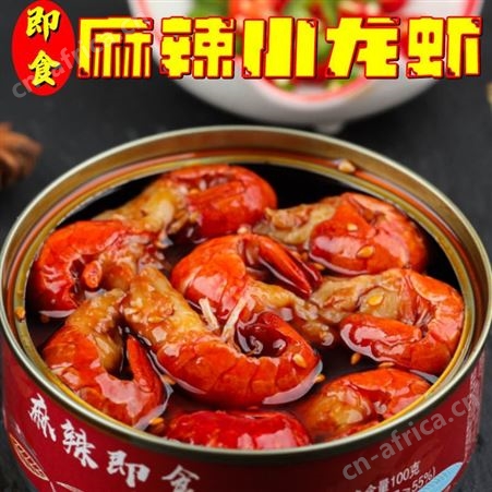 小龙虾即食麻辣尾虾球罐头熟食海鲜小零食夜宵拌面八爪鱿鱼须