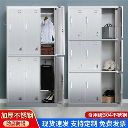 304不锈钢更衣柜员工浴室储物柜24门鞋柜水杯存放食堂碗柜制造厂