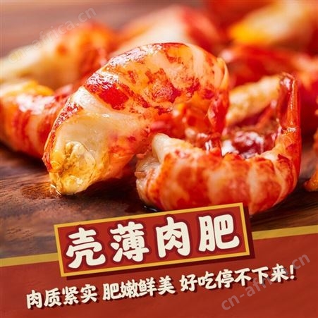 渔人百味麻辣小龙虾尾252g/盒约33-42只熟食零食即食香性价高