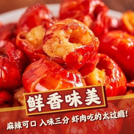渔人百味麻辣小龙虾尾252g/盒约33-42只熟食零食即食香性价高