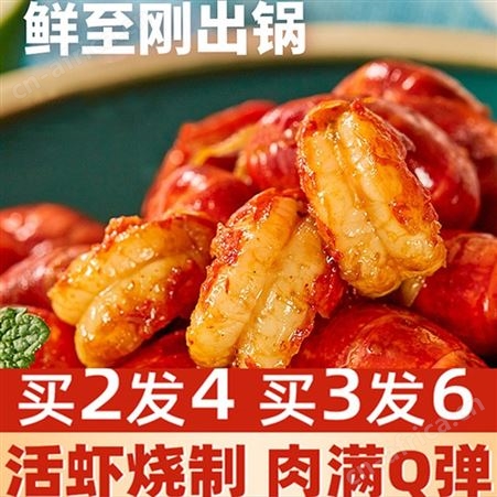 潜江油焖麻辣小龙虾大号商用香辣龙虾尾鲜活冷冻熟食加热即食虾球性价高