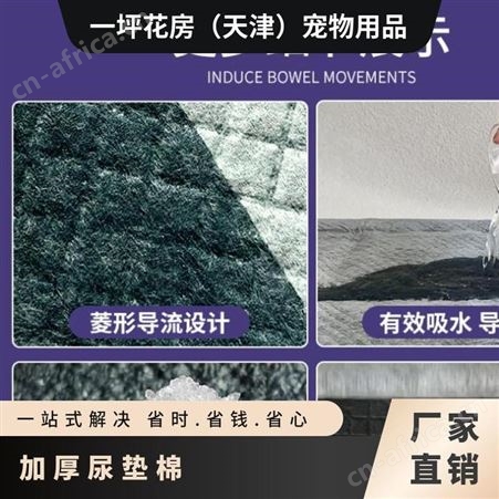 装 梅爪*宠物尿垫M码（4560cm）50片/包 大 加厚棉一坪花房 乐事宠