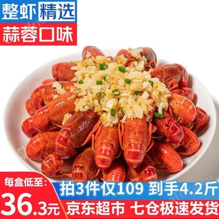 优牧冠麻辣小龙虾900g整只整虾加热即食净虾500g农产品冷