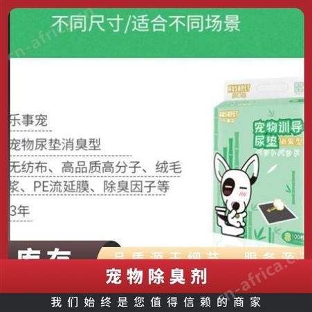 宠物除臭剂 规格500ml 套装 白色 猫狗犬舍体臭味 国产 消毒抑菌