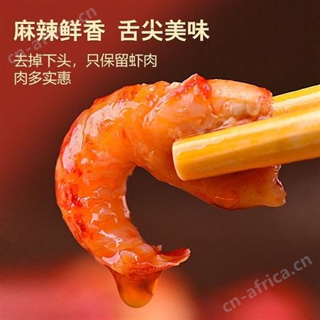 全新升级2022信良记龙虾尾冷冻麻辣味加热即食装顺丰包邮