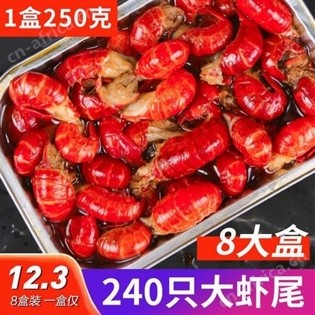 麻辣小龙虾尾熟食即食小海鲜超辣大号虾尾香辣虾球小龙虾250g盒装性价高